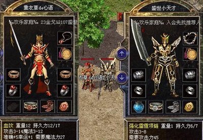 开启传奇新时代，加入我们共战热血沙场